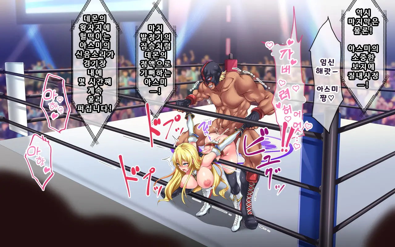 Kanzen Haiboku -WrestleDown- Muhai No Bijyo Wrestler Ga Wana Ni Hamari Ring-Jou De Youshanaku Nando Mo Okasareru!! | 완전 패배 -WrestleDown- 무패의 미녀 레슬러가 덫에 빠져 링 위에서 몇 번이고 무참히 범해진다!!